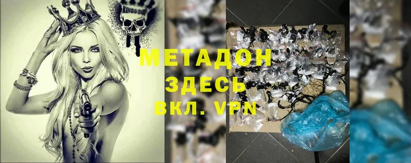 что такое   Донецк  Метадон methadone 